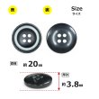 画像2: 樹脂ボタン ボールドリム【ブラック】20mm 6個入 丸型 四つ穴 マーブル調 手芸 服飾 付け替え きらきらぷんぷん丸 B-2224 (2)