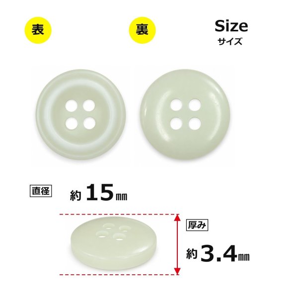 画像2: 樹脂ボタン ボールドリム【アイボリー】15mm 10個入 丸型 四つ穴 マーブル調 手芸 服飾 付け替え きらきらぷんぷん丸 B-2225 (2)