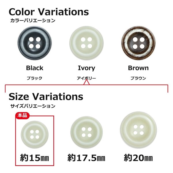 画像3: 樹脂ボタン ボールドリム【アイボリー】15mm 10個入 丸型 四つ穴 マーブル調 手芸 服飾 付け替え きらきらぷんぷん丸 B-2225 (3)