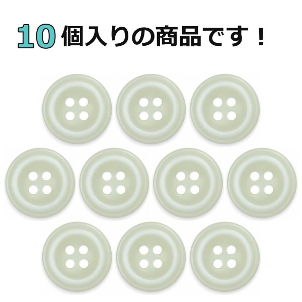 画像4: 樹脂ボタン ボールドリム【アイボリー】15mm 10個入 丸型 四つ穴 マーブル調 手芸 服飾 付け替え きらきらぷんぷん丸 B-2225 (4)