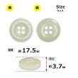 画像2: 樹脂ボタン ボールドリム【アイボリー】17.5mm 8個入 丸型 四つ穴 マーブル調 手芸 服飾 付け替え きらきらぷんぷん丸 B-2226 (2)