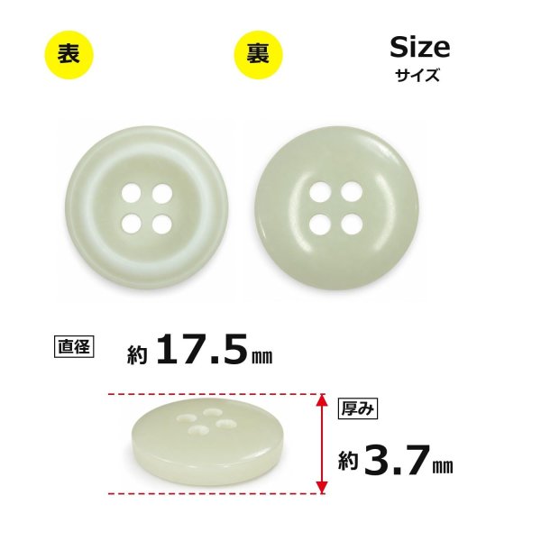 画像2: 樹脂ボタン ボールドリム【アイボリー】17.5mm 8個入 丸型 四つ穴 マーブル調 手芸 服飾 付け替え きらきらぷんぷん丸 B-2226 (2)