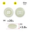 画像2: 樹脂ボタン ボールドリム【アイボリー】20mm 6個入 丸型 四つ穴 マーブル調 手芸 服飾 付け替え きらきらぷんぷん丸 B-2227 (2)