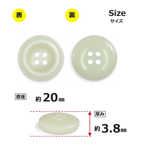画像2: 樹脂ボタン ボールドリム【アイボリー】20mm 6個入 丸型 四つ穴 マーブル調 手芸 服飾 付け替え きらきらぷんぷん丸 B-2227 (2)