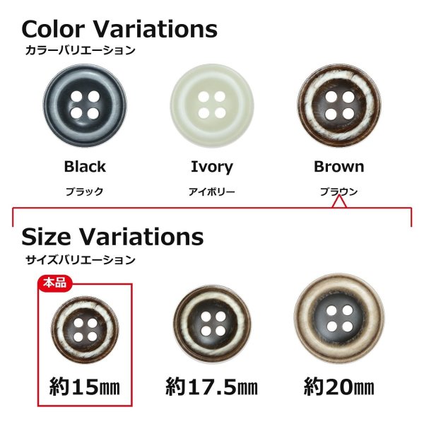 画像3: 樹脂ボタン ボールドリム【ブラウン】15mm 10個入 丸型 四つ穴 マーブル調 手芸 服飾 付け替え きらきらぷんぷん丸 B-2228 (3)