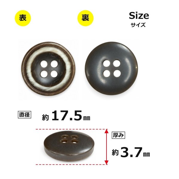 画像2: 樹脂ボタン ボールドリム【ブラウン】17.5mm 8個入 丸型 四つ穴 マーブル調 手芸 服飾 付け替え きらきらぷんぷん丸 B-2229 (2)