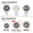 画像3: 樹脂ボタン ボールドリム【ブラウン】17.5mm 8個入 丸型 四つ穴 マーブル調 手芸 服飾 付け替え きらきらぷんぷん丸 B-2229 (3)