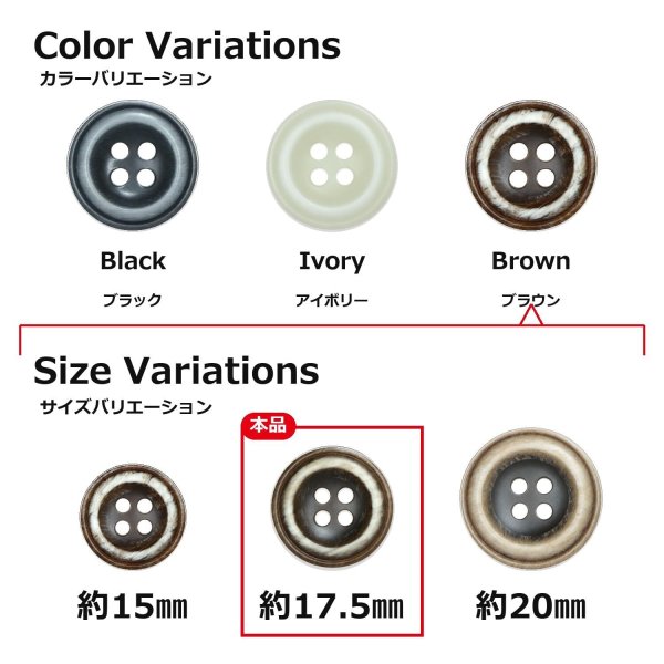 画像3: 樹脂ボタン ボールドリム【ブラウン】17.5mm 8個入 丸型 四つ穴 マーブル調 手芸 服飾 付け替え きらきらぷんぷん丸 B-2229 (3)