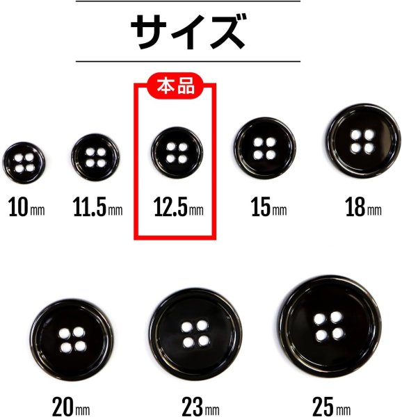 画像3: メタルボタン 四つ穴 【ブラック 鏡面仕上げ】 黒 シャツ スーツ 15個入り 【12.5mm】 きらきらぷんぷん丸 B-222 (3)