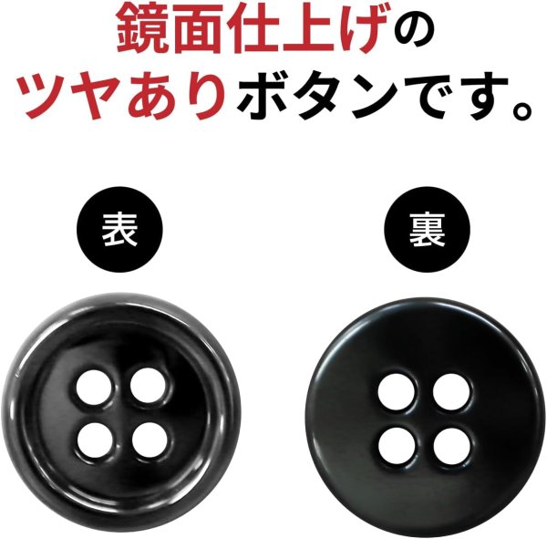 画像4: メタルボタン 四つ穴 【ブラック 鏡面仕上げ】 黒 シャツ スーツ 15個入り 【12.5mm】 きらきらぷんぷん丸 B-222 (4)