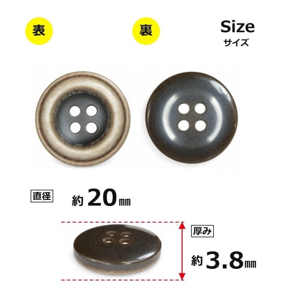 画像2: 樹脂ボタン ボールドリム【ブラウン】20mm 6個入 丸型 四つ穴 マーブル調 手芸 服飾 付け替え きらきらぷんぷん丸 B-2230 (2)