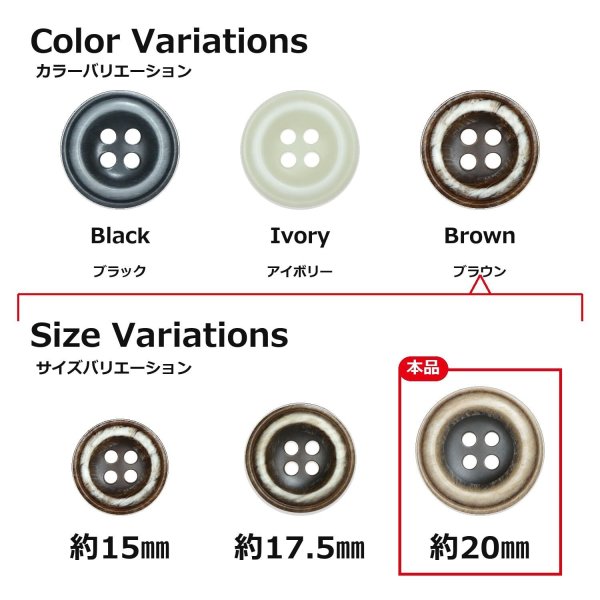 画像3: 樹脂ボタン ボールドリム【ブラウン】20mm 6個入 丸型 四つ穴 マーブル調 手芸 服飾 付け替え きらきらぷんぷん丸 B-2230 (3)