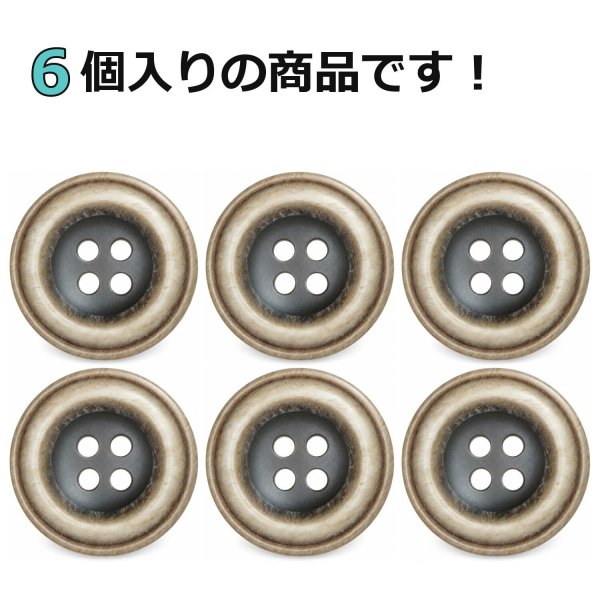 画像4: 樹脂ボタン ボールドリム【ブラウン】20mm 6個入 丸型 四つ穴 マーブル調 手芸 服飾 付け替え きらきらぷんぷん丸 B-2230 (4)