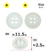 画像2: 樹脂ボタン フロスト調【アイボリー】11.5mm 12個入 丸型 四つ穴 マット 手芸 裁縫 付け替え きらきらぷんぷん丸 B-2233 (2)