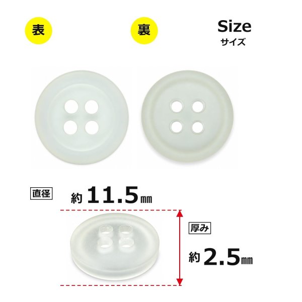 画像2: 樹脂ボタン フロスト調【アイボリー】11.5mm 12個入 丸型 四つ穴 マット 手芸 裁縫 付け替え きらきらぷんぷん丸 B-2233 (2)