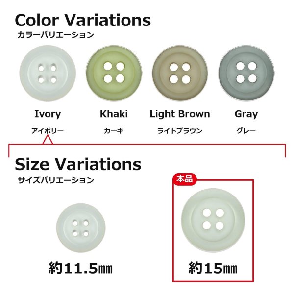 画像3: 樹脂ボタン フロスト調【アイボリー】15mm 10個入 丸型 四つ穴 マット 手芸 裁縫 付け替え きらきらぷんぷん丸 B-2234 (3)