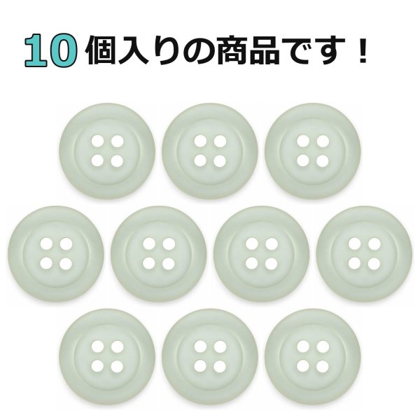 画像4: 樹脂ボタン フロスト調【アイボリー】15mm 10個入 丸型 四つ穴 マット 手芸 裁縫 付け替え きらきらぷんぷん丸 B-2234 (4)