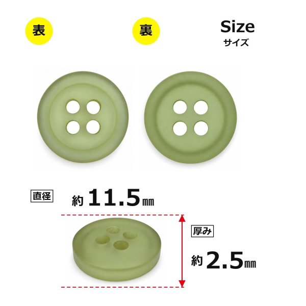 画像2: 樹脂ボタン フロスト調【カーキ】11.5mm 12個入 丸型 四つ穴 マット 手芸 裁縫 付け替え きらきらぷんぷん丸 B-2235 (2)