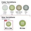 画像3: 樹脂ボタン フロスト調【カーキ】11.5mm 12個入 丸型 四つ穴 マット 手芸 裁縫 付け替え きらきらぷんぷん丸 B-2235 (3)