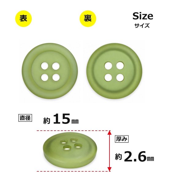 画像2: 樹脂ボタン フロスト調【カーキ】15mm 10個入 丸型 四つ穴 マット 手芸 裁縫 付け替え きらきらぷんぷん丸 B-2236 (2)