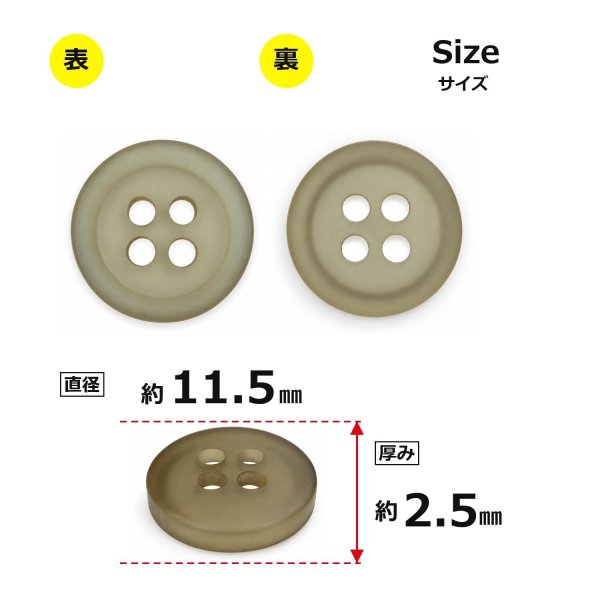 画像2: 樹脂ボタン フロスト調【ライトブラウン】11.5mm 12個入 丸型 四つ穴 マット 手芸 裁縫 付け替え きらきらぷんぷん丸 B-2237 (2)