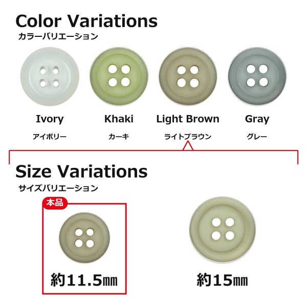 画像3: 樹脂ボタン フロスト調【ライトブラウン】11.5mm 12個入 丸型 四つ穴 マット 手芸 裁縫 付け替え きらきらぷんぷん丸 B-2237 (3)