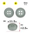 画像2: 樹脂ボタン フロスト調【グレー】11.5mm 12個入 丸型 四つ穴 マット 手芸 裁縫 付け替え きらきらぷんぷん丸 B-2239 (2)
