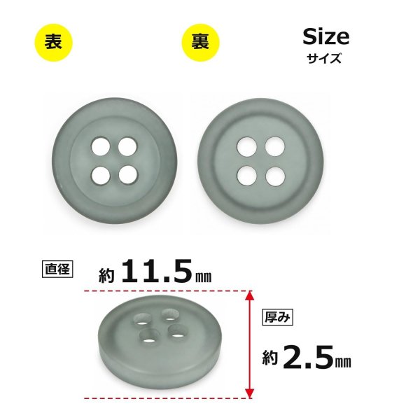 画像2: 樹脂ボタン フロスト調【グレー】11.5mm 12個入 丸型 四つ穴 マット 手芸 裁縫 付け替え きらきらぷんぷん丸 B-2239 (2)