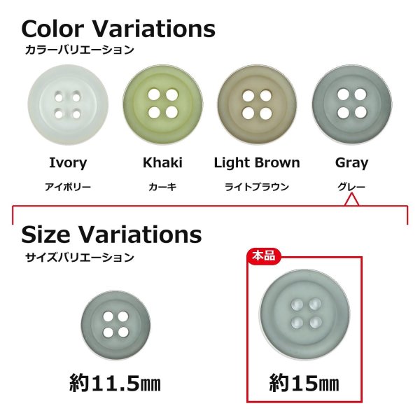 画像3: 樹脂ボタン フロスト調【グレー】15mm 10個入 丸型 四つ穴 マット 手芸 裁縫 付け替え きらきらぷんぷん丸 B-2240 (3)