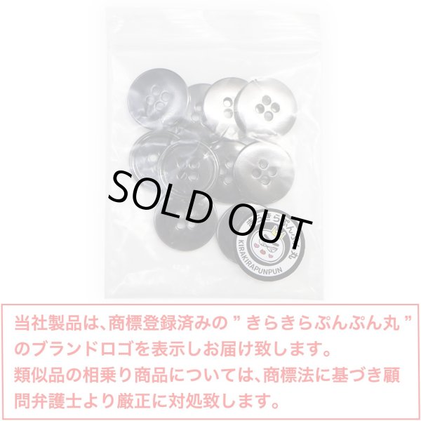 画像2: メタルボタン 四つ穴 【ブラック 鏡面仕上げ】 黒 シャツ スーツ 10個入り 【18mm】 きらきらぷんぷん丸 B-224 (2)