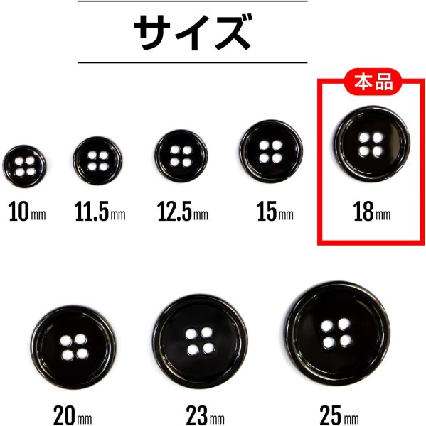 画像3: メタルボタン 四つ穴 【ブラック 鏡面仕上げ】 黒 シャツ スーツ 10個入り 【18mm】 きらきらぷんぷん丸 B-224 (3)