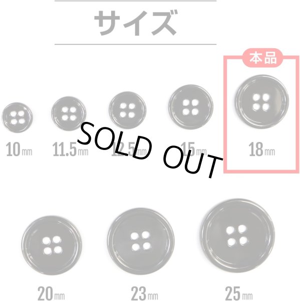 画像3: メタルボタン 四つ穴 【ブラック 鏡面仕上げ】 黒 シャツ スーツ 10個入り 【18mm】 きらきらぷんぷん丸 B-224 (3)