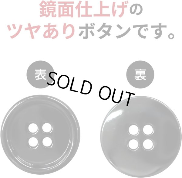 画像4: メタルボタン 四つ穴 【ブラック 鏡面仕上げ】 黒 シャツ スーツ 10個入り 【18mm】 きらきらぷんぷん丸 B-224 (4)