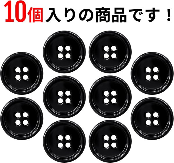 画像5: メタルボタン 四つ穴 【ブラック 鏡面仕上げ】 黒 シャツ スーツ 10個入り 【18mm】 きらきらぷんぷん丸 B-224 (5)
