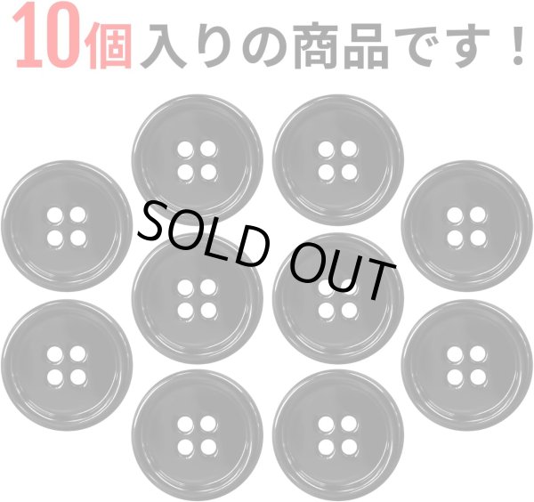 画像5: メタルボタン 四つ穴 【ブラック 鏡面仕上げ】 黒 シャツ スーツ 10個入り 【18mm】 きらきらぷんぷん丸 B-224 (5)