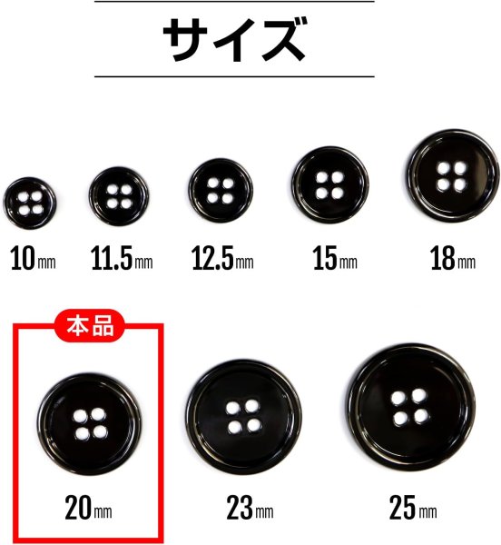 画像3: メタルボタン 四つ穴 【ブラック 鏡面仕上げ】 黒 シャツ スーツ 10個入り 【20mm】 きらきらぷんぷん丸 B-225 (3)