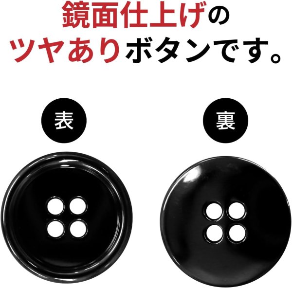 画像4: メタルボタン 四つ穴 【ブラック 鏡面仕上げ】 黒 シャツ スーツ 10個入り 【20mm】 きらきらぷんぷん丸 B-225 (4)