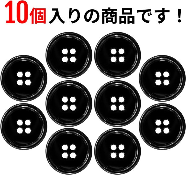 画像5: メタルボタン 四つ穴 【ブラック 鏡面仕上げ】 黒 シャツ スーツ 10個入り 【20mm】 きらきらぷんぷん丸 B-225 (5)