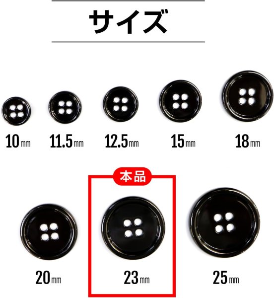 画像3: メタルボタン 四つ穴 【ブラック 鏡面仕上げ】 黒 シャツ スーツ 8個入り 【23mm】 きらきらぷんぷん丸 B-226 (3)