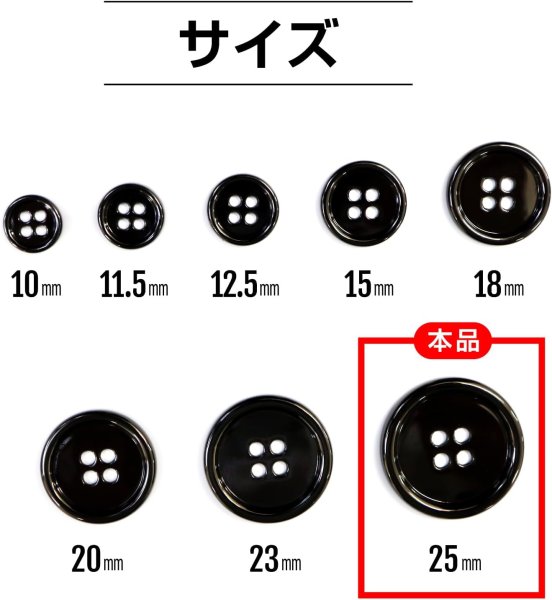 画像3: メタルボタン 四つ穴 【ブラック 鏡面仕上げ】 黒 シャツ スーツ 8個入り 【25mm】 きらきらぷんぷん丸 B-227 (3)