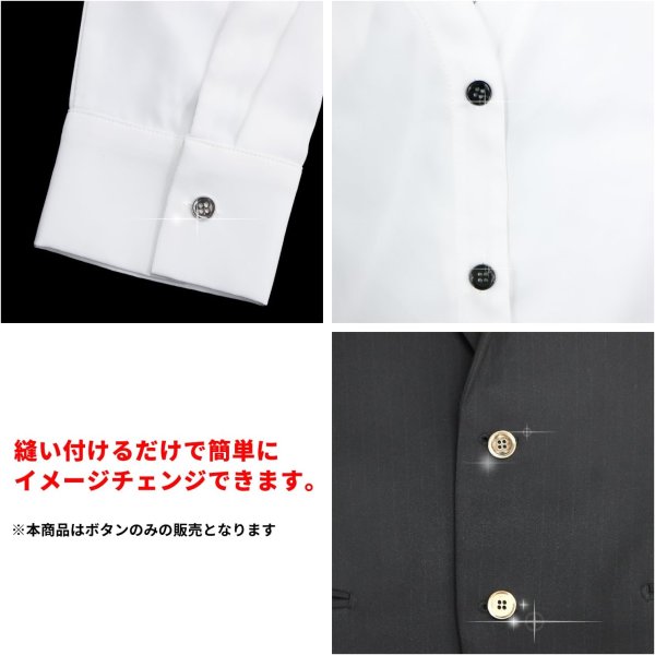 画像6: メタルボタン 四つ穴 【ブラック 鏡面仕上げ】 黒 シャツ スーツ 8個入り 【25mm】 きらきらぷんぷん丸 B-227 (6)