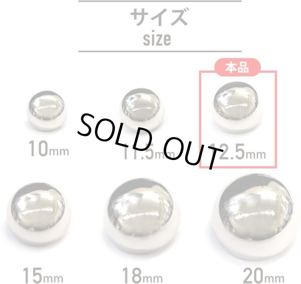 画像3: メタルボタン 【シルバー 鏡面仕上げ】 銀 ボタン ビジューボタン 飾りボタン 縫製ボタン 袖口ボタン 15個入り 【12.5mm】 きらきらぷんぷん丸 B-230 (3)