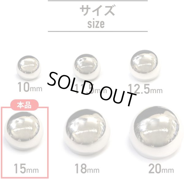 画像3: メタルボタン 【シルバー 鏡面仕上げ】 銀 ボタン ビジューボタン 飾りボタン 縫製ボタン 袖口ボタン 15個入り 【15mm】 きらきらぷんぷん丸 B-231 (3)