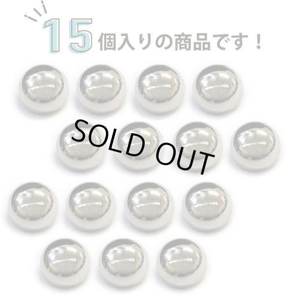 画像5: メタルボタン 【シルバー 鏡面仕上げ】 銀 ボタン ビジューボタン 飾りボタン 縫製ボタン 袖口ボタン 15個入り 【15mm】 きらきらぷんぷん丸 B-231 (5)