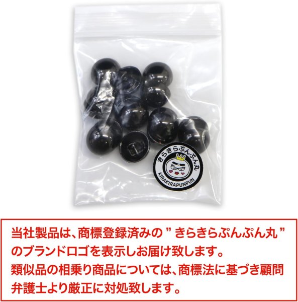 画像2: メタルボタン 【ブラック 鏡面仕上げ】 黒 ボタン ビジューボタン 飾りボタン 縫製ボタン 袖口ボタン 15個入り 【12.5mm】 きらきらぷんぷん丸 B-236 (2)