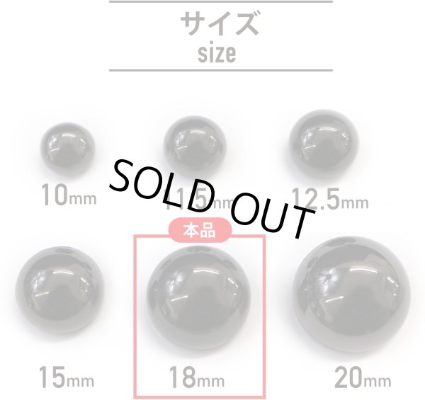 画像3: メタルボタン 【ブラック 鏡面仕上げ】 黒 ボタン ビジューボタン 飾りボタン 縫製ボタン 袖口ボタン 10個入り 【18mm】 きらきらぷんぷん丸 B-238 (3)