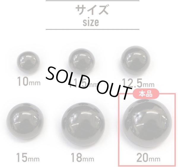 画像3: メタルボタン 【ブラック 鏡面仕上げ】 黒 ボタン ビジューボタン 飾りボタン 縫製ボタン 袖口ボタン 10個入り 【20mm】 きらきらぷんぷん丸 B-239 (3)