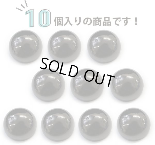 画像5: メタルボタン 【ブラック 鏡面仕上げ】 黒 ボタン ビジューボタン 飾りボタン 縫製ボタン 袖口ボタン 10個入り 【20mm】 きらきらぷんぷん丸 B-239 (5)