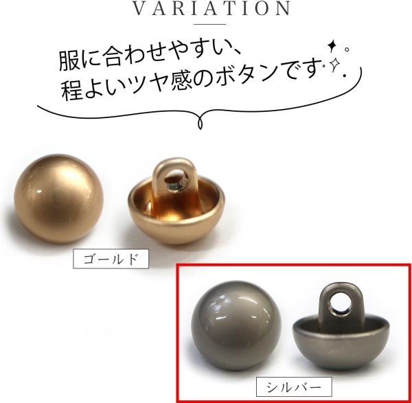 画像4: メタルボタン 【シルバー】 銀 ビジュー ドーム型 飾り 縫製 袖口 20個入り 【10mm】 きらきらぷんぷん丸 B-240 (4)