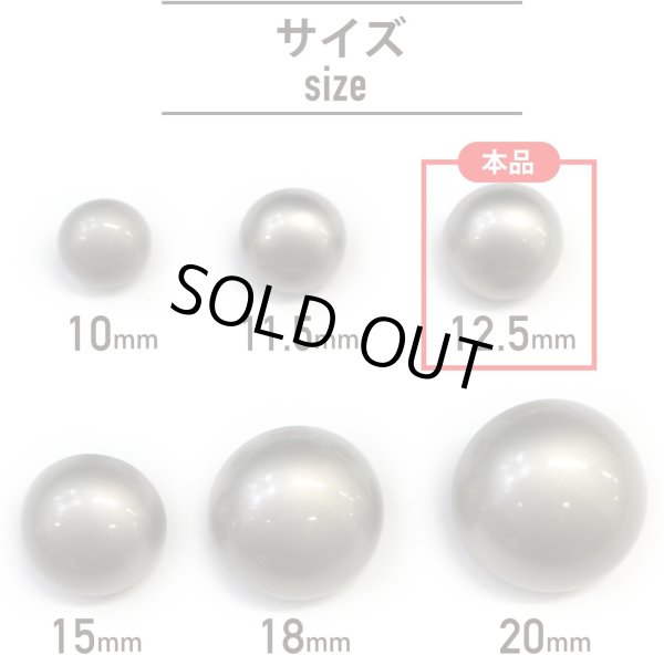 画像3: メタルボタン 【シルバー】 銀 ビジュー ドーム型 飾り 縫製 袖口 15個入り 【12.5mm】 きらきらぷんぷん丸 B-242 (3)